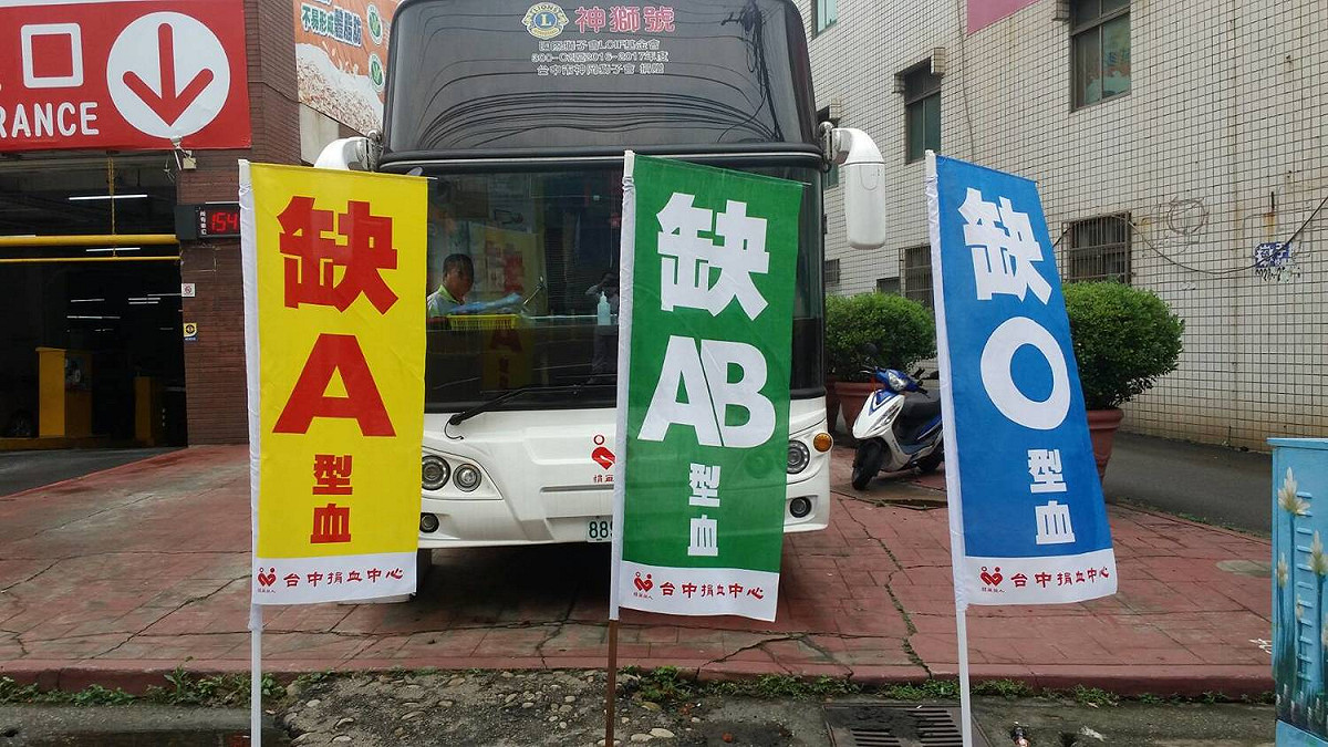 台中血庫各血型存量不足，其中AB型血最缺，庫存僅剩3.5天。 圖：台中市政府衛生局／提供