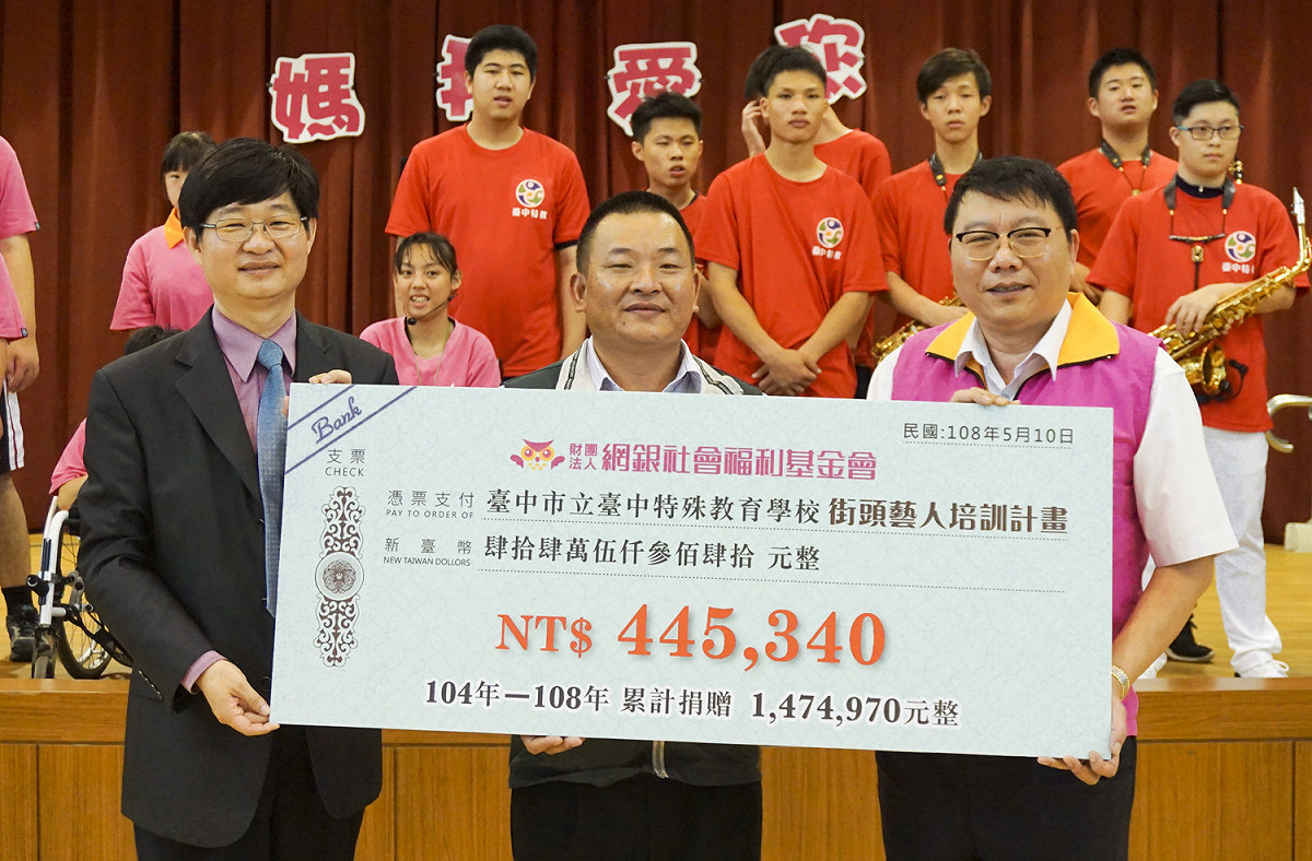 網銀基金會執行董事陳大鈞代表捐出培訓基金。 網銀基金會/提供