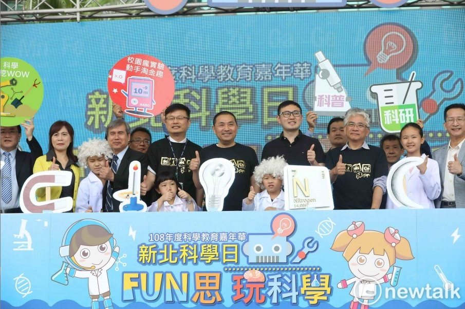 「新北科學日『Fun思』玩科學－新北市108年度科學教育嘉年華」活動，今、明兩天在新北市市民廣場舉辦，侯友宜與市議員廖先翔(前排右四)等人參加開幕。 圖：王峻昌/攝