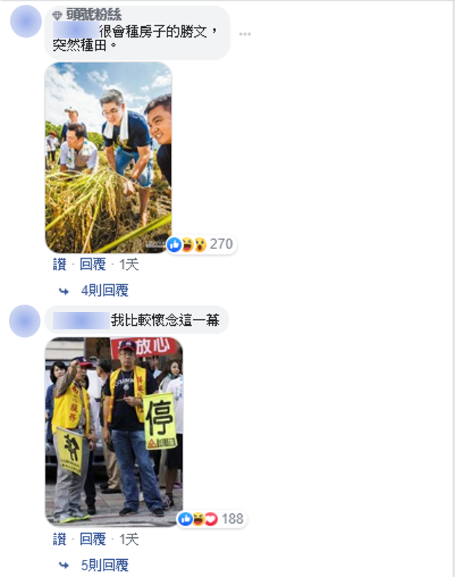 有許多網友貼出自己心中認為最假的「作秀」照，其中包含了連勝文種田、連勝文做導護志工、宋楚瑜為競選總統滿身泥巴的形象照等等。 圖：擷自「打馬悍將粉絲團」臉書粉絲專頁