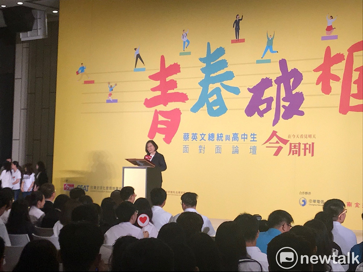 總統蔡英文今日出席今周刊「青春破框」活動。 圖：周煊惠 ／攝