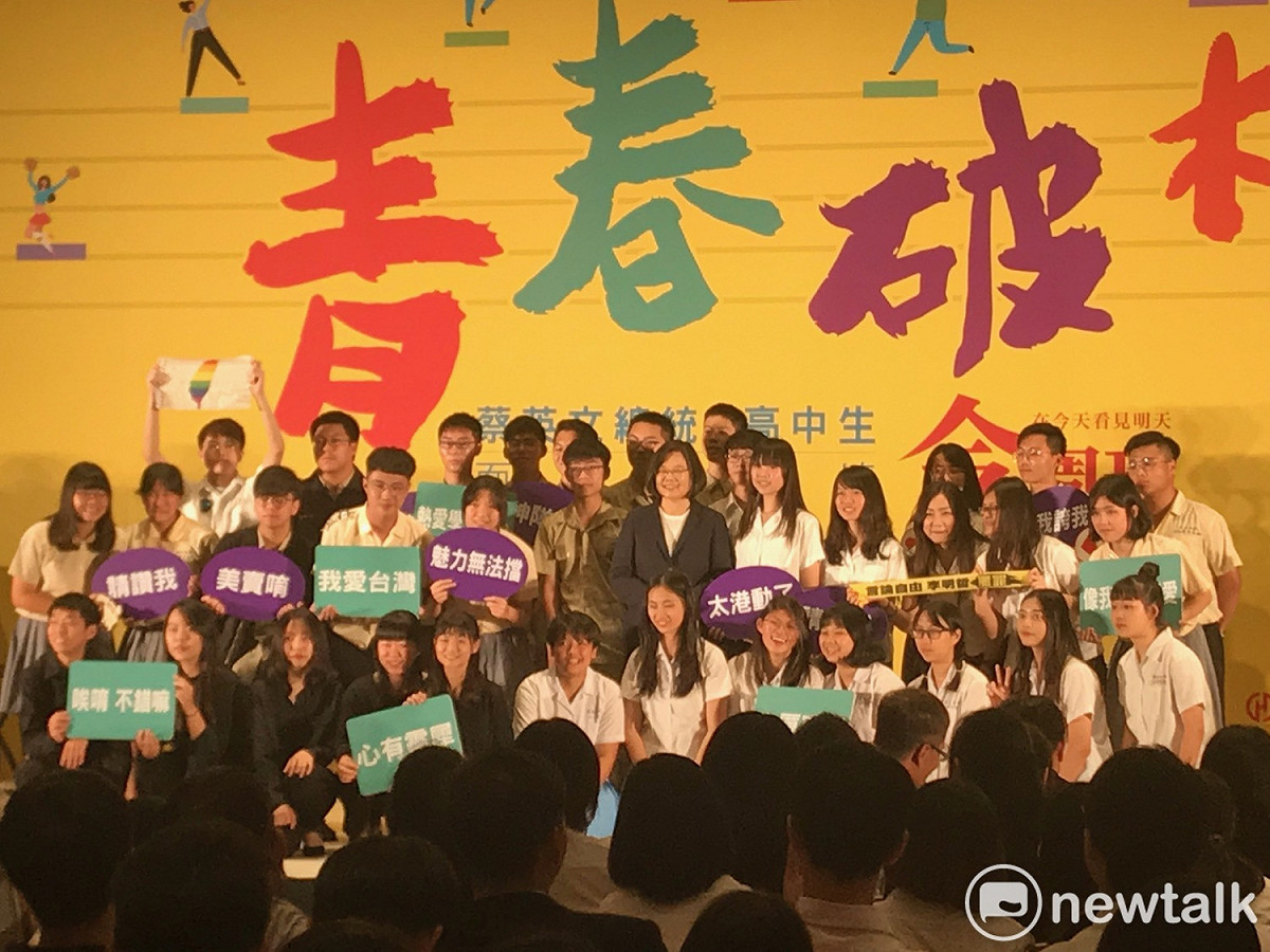 高中生與總統蔡英文合影，有人高舉黃布條聲援李明哲、也有人舉彩虹旗支持同志婚姻。 圖：周煊惠 ／攝