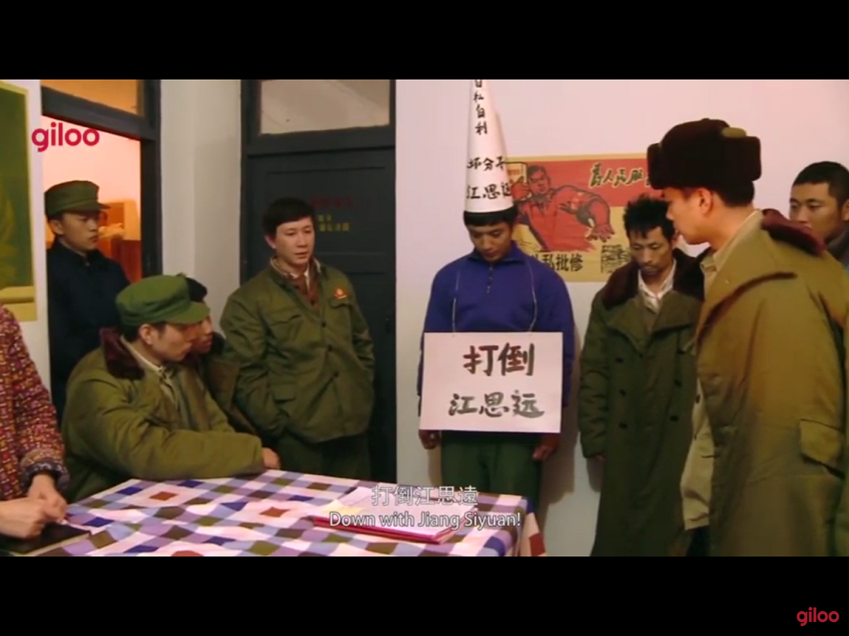 當其中一名演員江思遠因外公病危，試圖請假時，劇組竟真實上演起批鬥大會。其他演員為他帶上寫有「自私自利壞分子」字樣的高帽、掛上「打倒江思遠」牌子，控訴他破壞電影拍攝進度，並各自訴說為拍這部電影的犧牲，甚至毆打江思遠。 圖：翻攝自Youtube