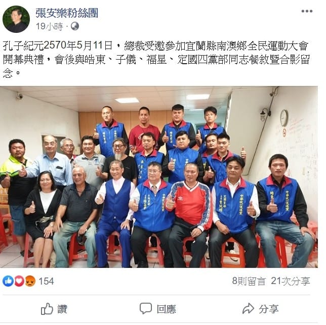 白狼張安樂將出席南澳鄉運的當天照片分享在臉書上。 圖：翻攝自張安樂臉書粉絲團。