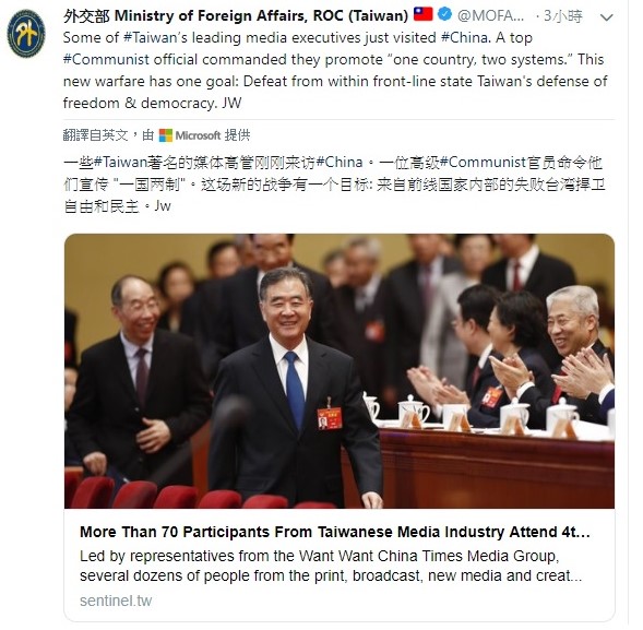外交部今日在推特發文表示，中共這場新戰役只有一個目標，就是從內部擊潰捍衛自由民主第一線的台灣。 圖：翻攝自台灣外交部的推特。