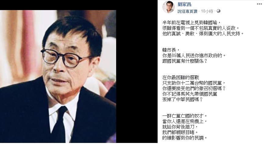劉家昌奉勸韓國瑜別再跟蔣萬安做朋友。 圖：翻攝自劉家昌臉書專頁。