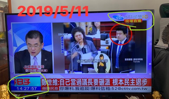 挺韓民代上媒體指康裕成準備拿派砸韓國瑜。 圖：擷取自Ptt
