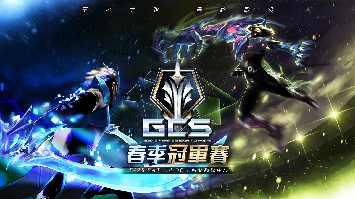2019 GCS 春季冠軍賽將於5月25日在台北網球中心舉行。 圖：傳說對決／提供