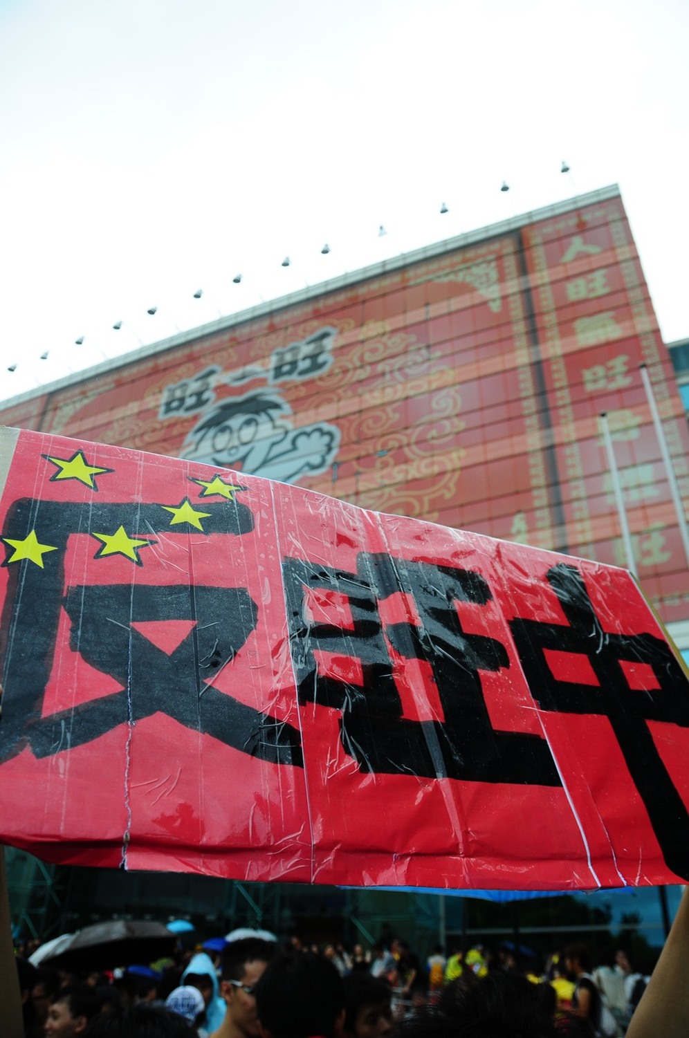 旺中集團所屬中天電視大樓。時為反旺中併購案。 圖：邱萬興/攝影(資料照片)