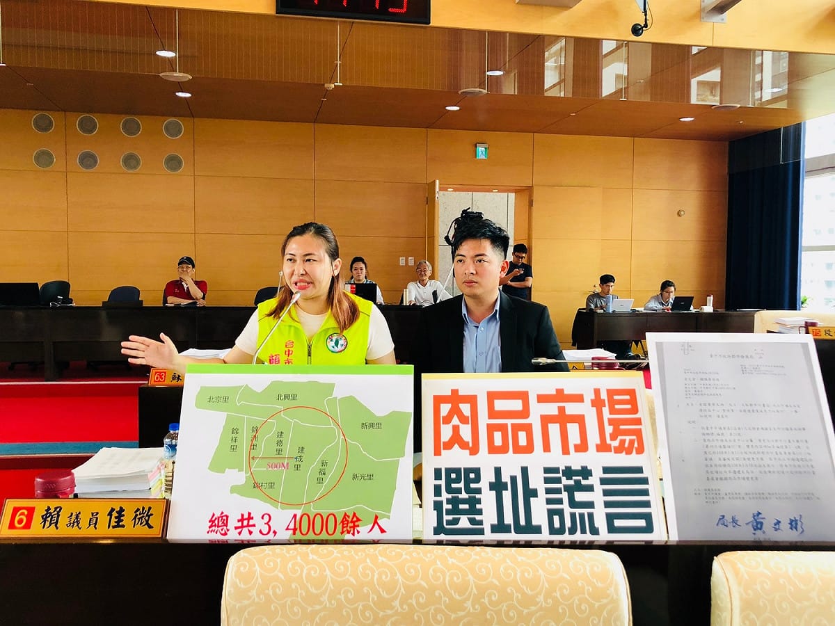 賴佳微要求肉品市場今年底前要決定新址。 台中市議員賴佳微/提供