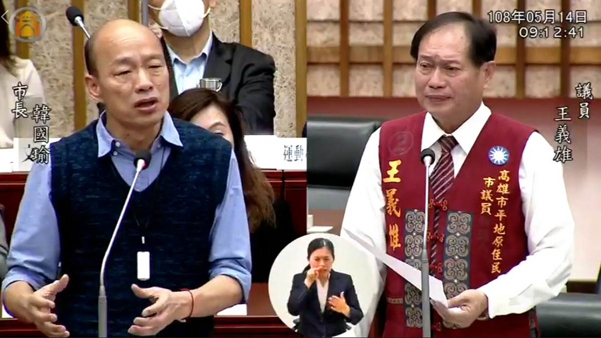 國民黨高市議員王義雄14日質詢時，公開讚許高雄市長韓國瑜有魄力、有毅力、有決心、有擔當、有格局，給韓國瑜6顆星、101分，還要求列席官員「全體起立、為韓市長鼓掌」。 圖：翻攝高雄市議會臉書