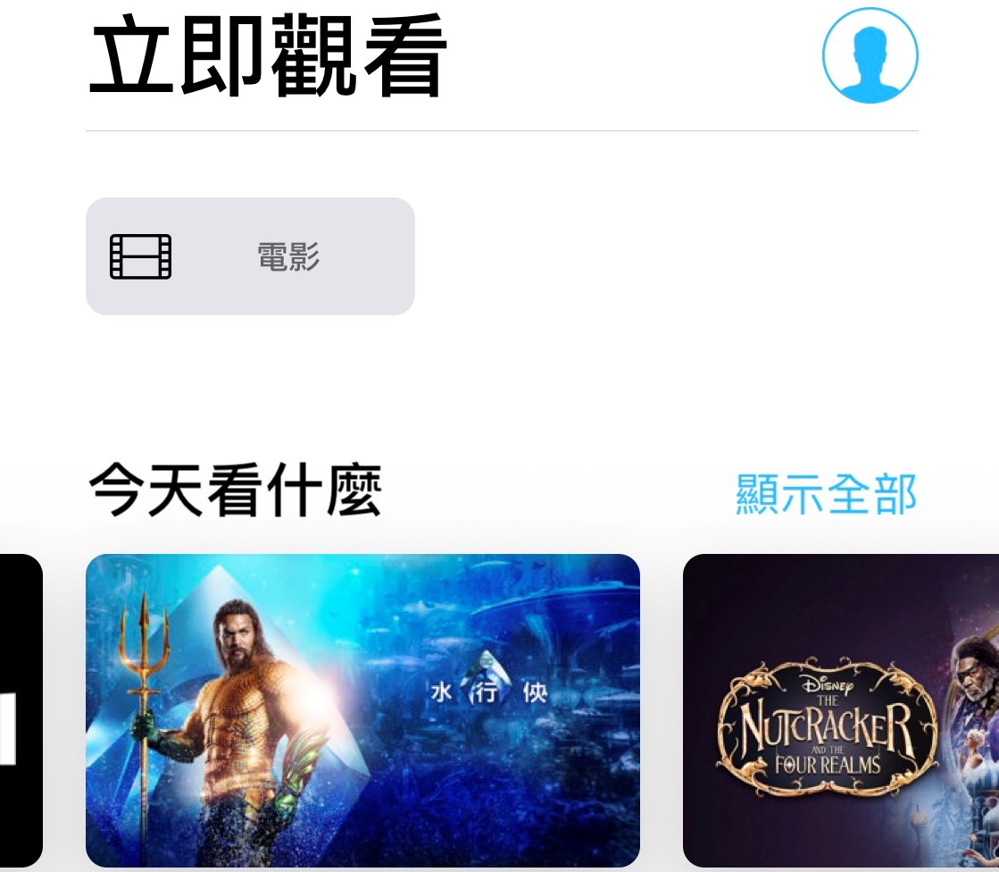 透過這次iOS 12.3的更新後，使用者將能得到嶄新的「電視」功能。 圖／翻攝蘋果手機「電視」功能畫面