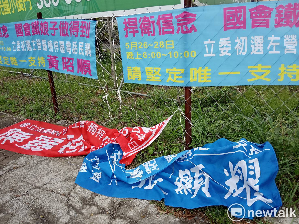 張顯耀及陳麗珍帶條遭人扯斷，換上黃昭順的布條。 圖：孫家銘／攝