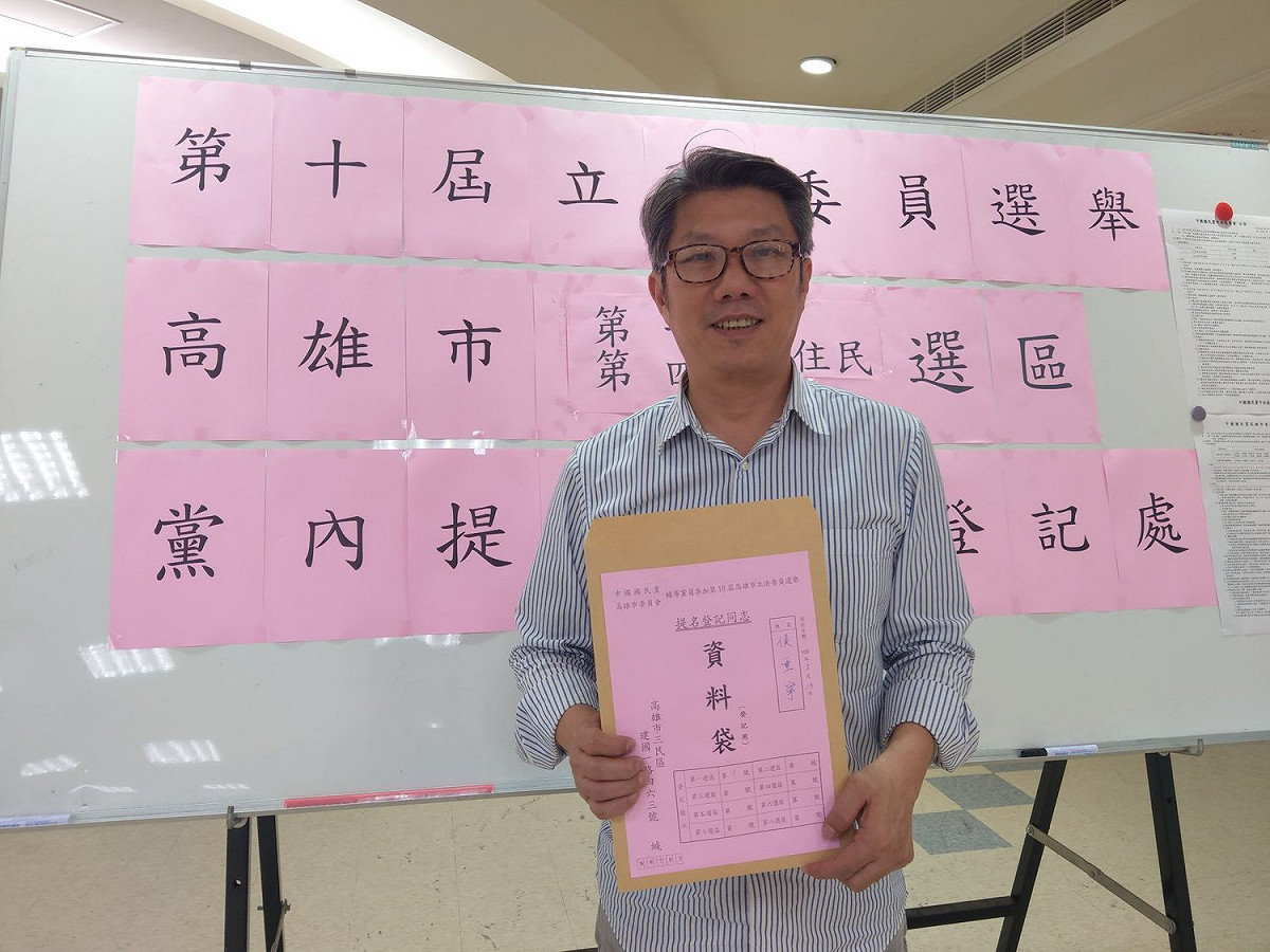 韓國瑜選市長期間的發言人侯亞寧登記參選立委。 圖  :  國民黨高雄市黨部／提供
