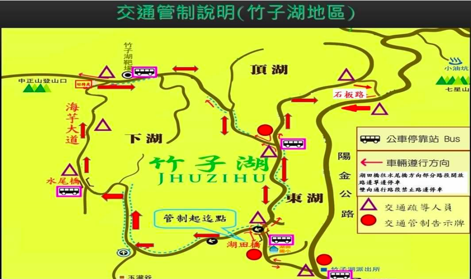 竹子湖交通管制說明 圖：台北市產業發展局/提供