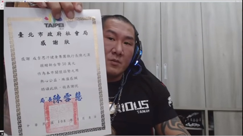 對苦苓指稱「收錢」一節，館長喊告，並因無法接受被指控只捐錢給高雄，在直播中當場呼叫助理把新北市、台北市送他的感謝狀都拿出來。 圖：翻攝寶寶愛館長youtube