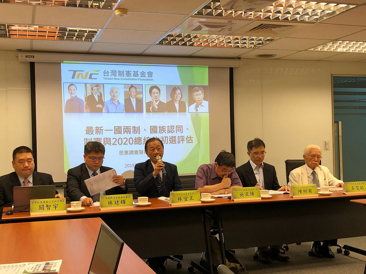 台灣制憲基金會今（17）日召開記者會，發布「最新一國兩制、國族認同、制憲與2020總統仿初選評估」民調結果。 圖：謝莉慧/攝