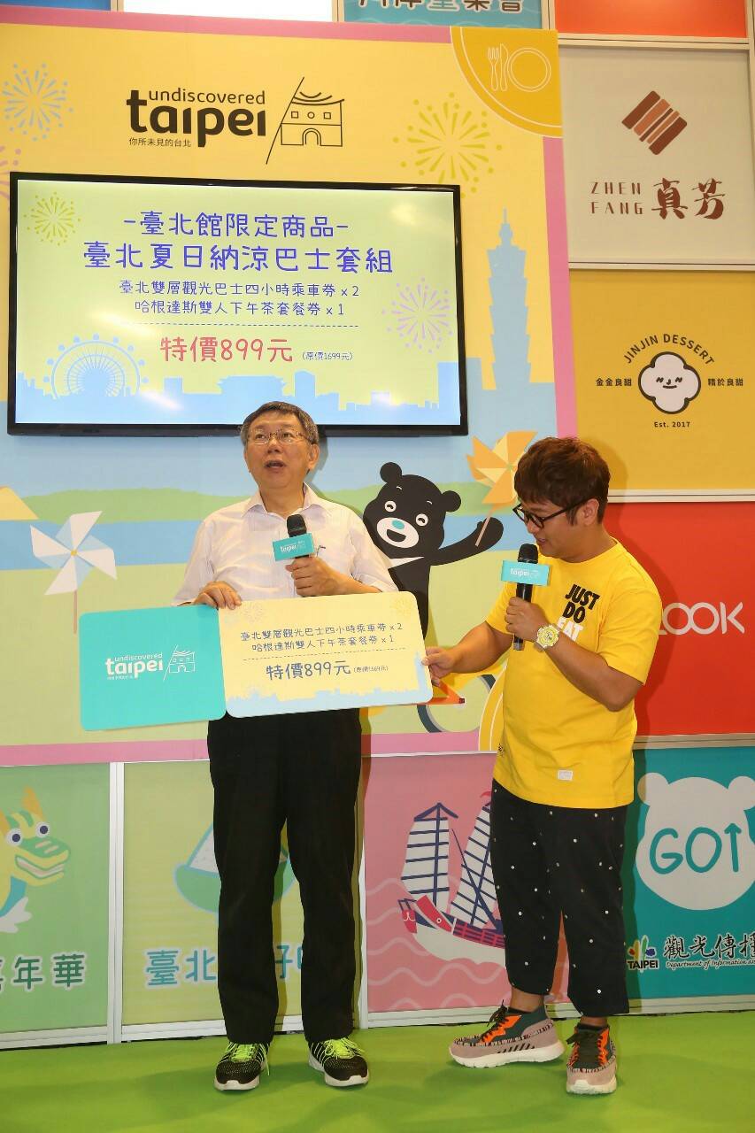 台北市長柯文哲今（17）日出席活動與納豆互動。 圖：台北市政府 / 提供