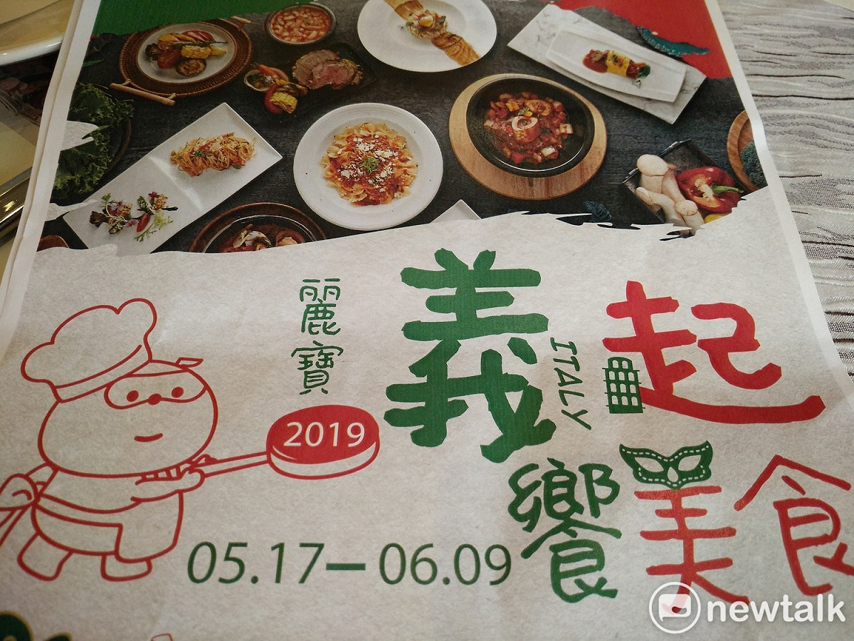 為台中購物節熱身，福容飯店推出「麗寶義起饗美食」活動。 圖 : 唐復年/攝