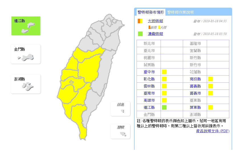 氣象局於清晨4時35分針對台中以南9縣市發布大雨特報。