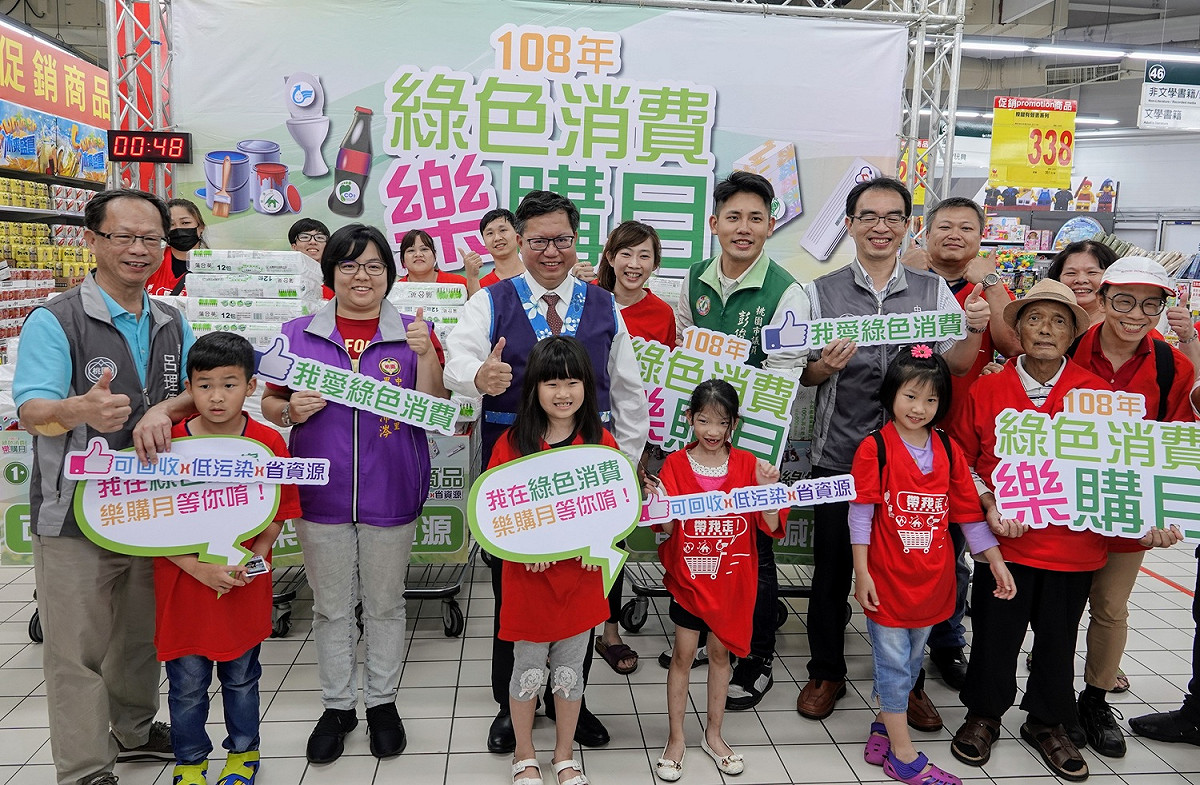 市府與「綠色商店」合作開辦「桃園綠色消費樂購月」活動，鼓勵民眾選用環保標章商品響應「綠色消費」。 圖：桃園市政府環保局/提供