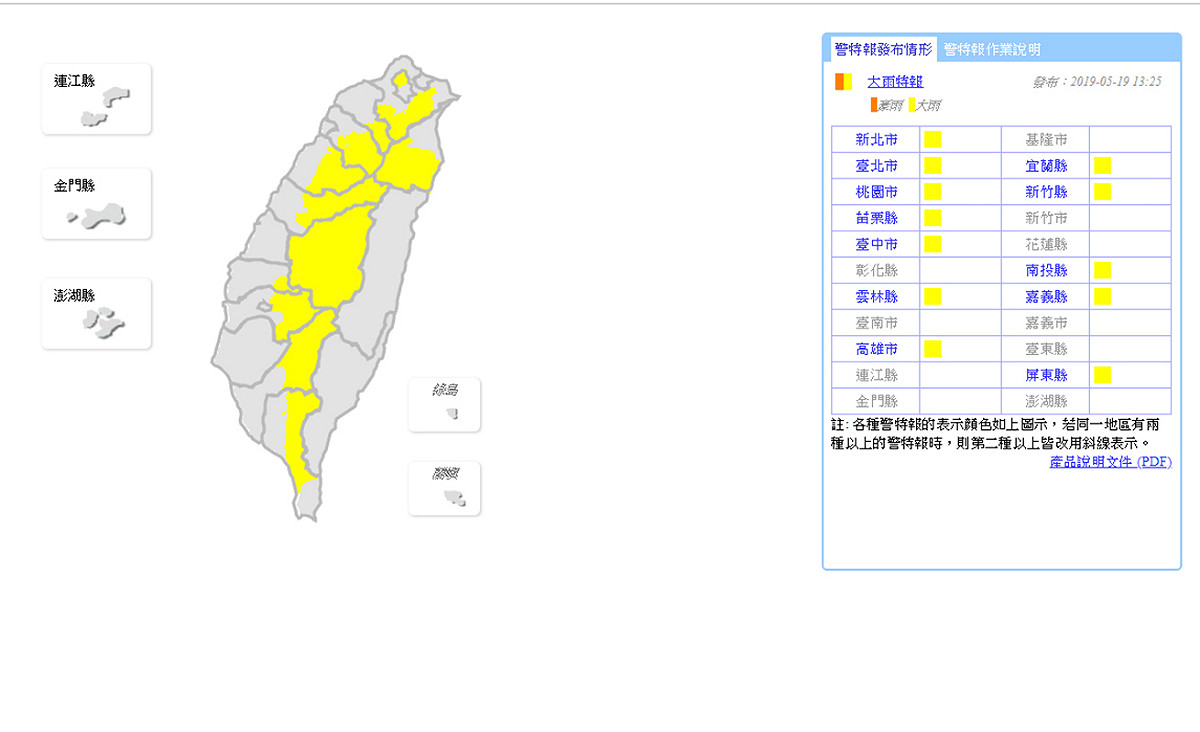 中央氣象局於稍早針對雙北南高屏等12縣市發布大雨特報。