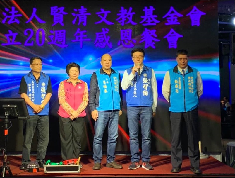 前立委張慶忠（右一）17日舉辦「賢清文教基金會」20周年感恩餐會，宣布將基金會執行長一職交棒次子張智倫（右二）。 圖：翻攝張智倫臉書