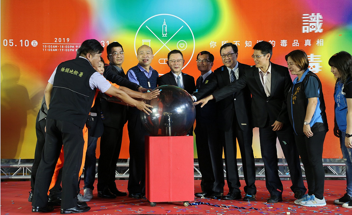 高雄市長韓國瑜5月10日出席毒防局：我們與『毒』的距離 「識毒-你所不知道的毒品真相」反毒教育展開幕記者會。 圖：翻攝高雄市政府毒品防制局官網