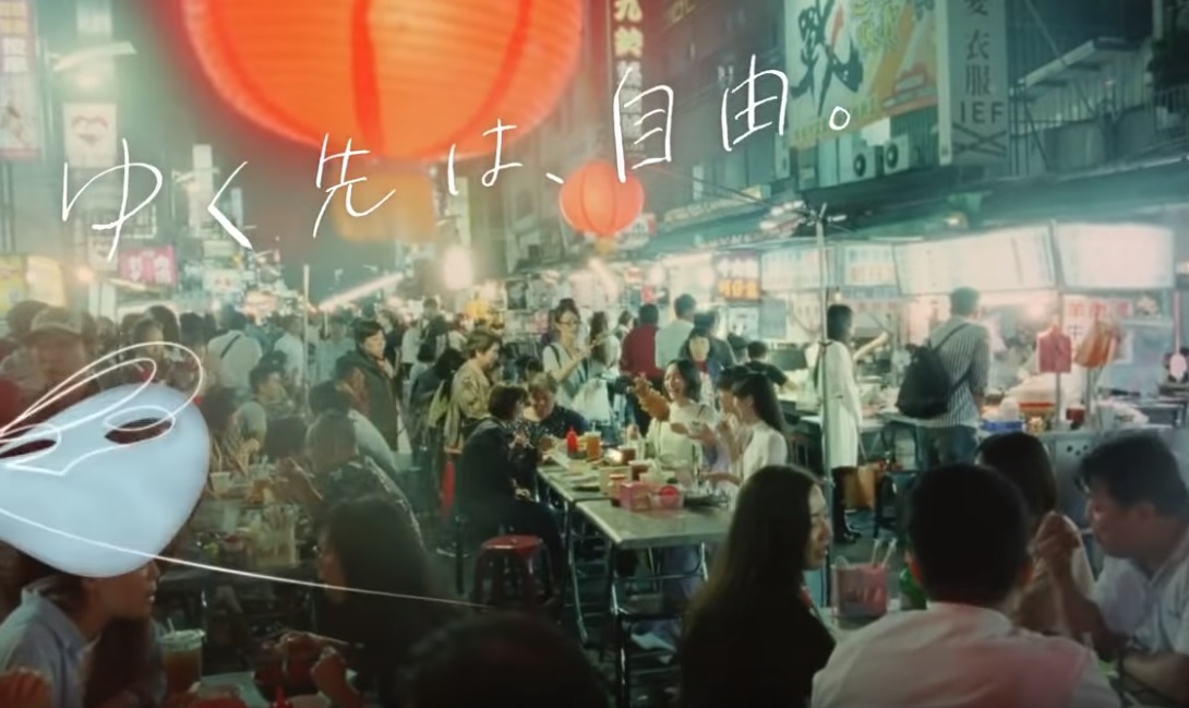 日本化妝品廣告在六合夜市取景。 圖：翻攝自肌美精Youtube