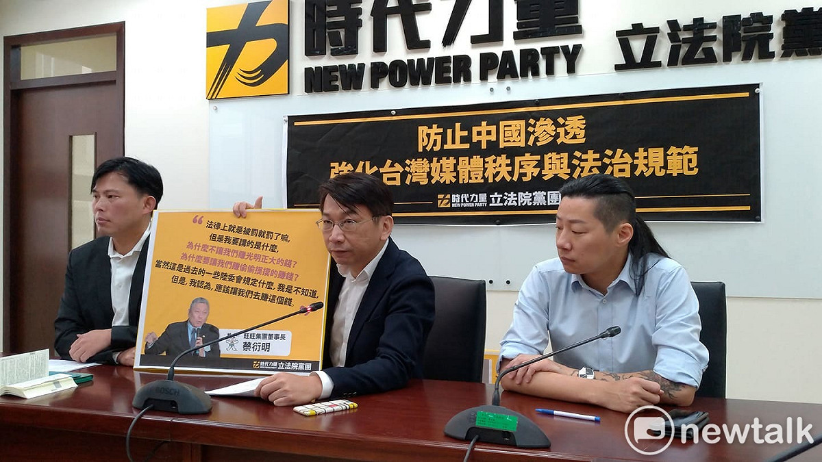 時代力量今天召開記者會。 圖:陳佩君/攝