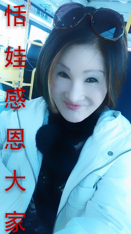資深女藝人恬娃表示，願意拍攝全裸寫真集表示挺郭。 圖：翻攝自感恩恬娃臉書