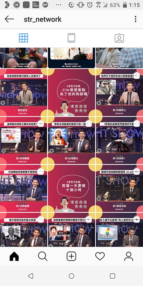 Instagram傳出不少網紅的手機門號等個資外洩，多達4900萬筆。 圖：翻攝Instagram