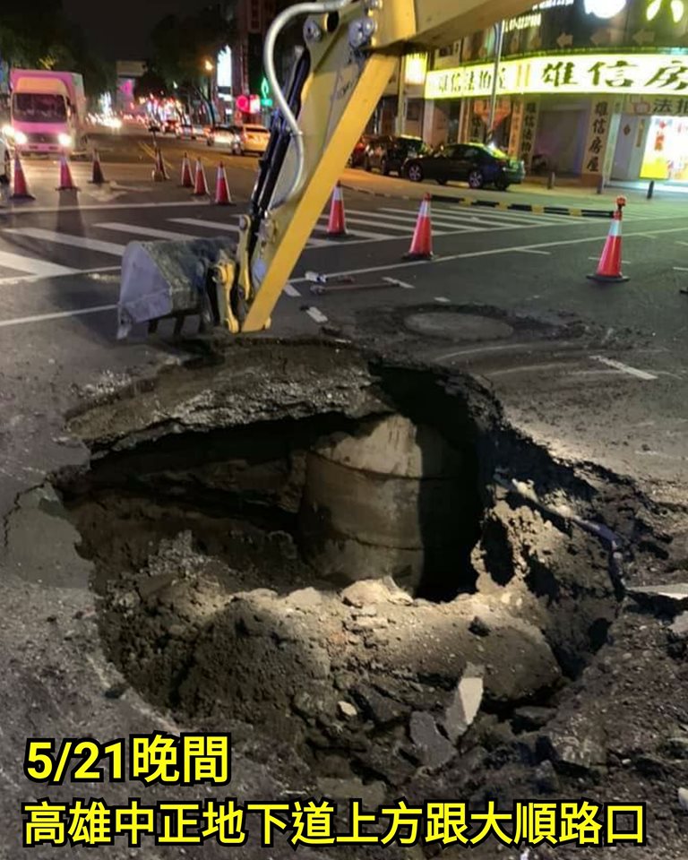 高雄市道路又見「天坑」！位在大順路、中正路口，長寬約4到5公尺、深3.7公尺。 圖：翻攝只是堵藍臉書