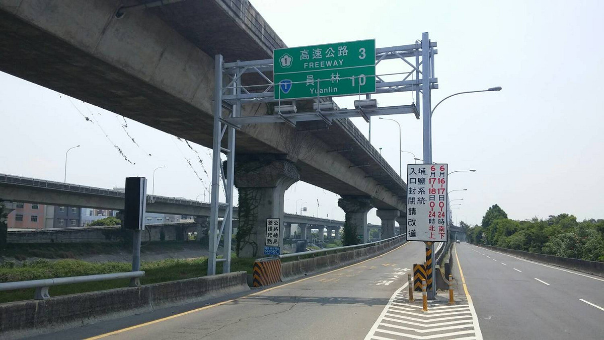 國道1號將配合漢光演習於5月26至29日部分時段封閉「彰化—員林」路段。 圖：取自彰化縣警察局官網
