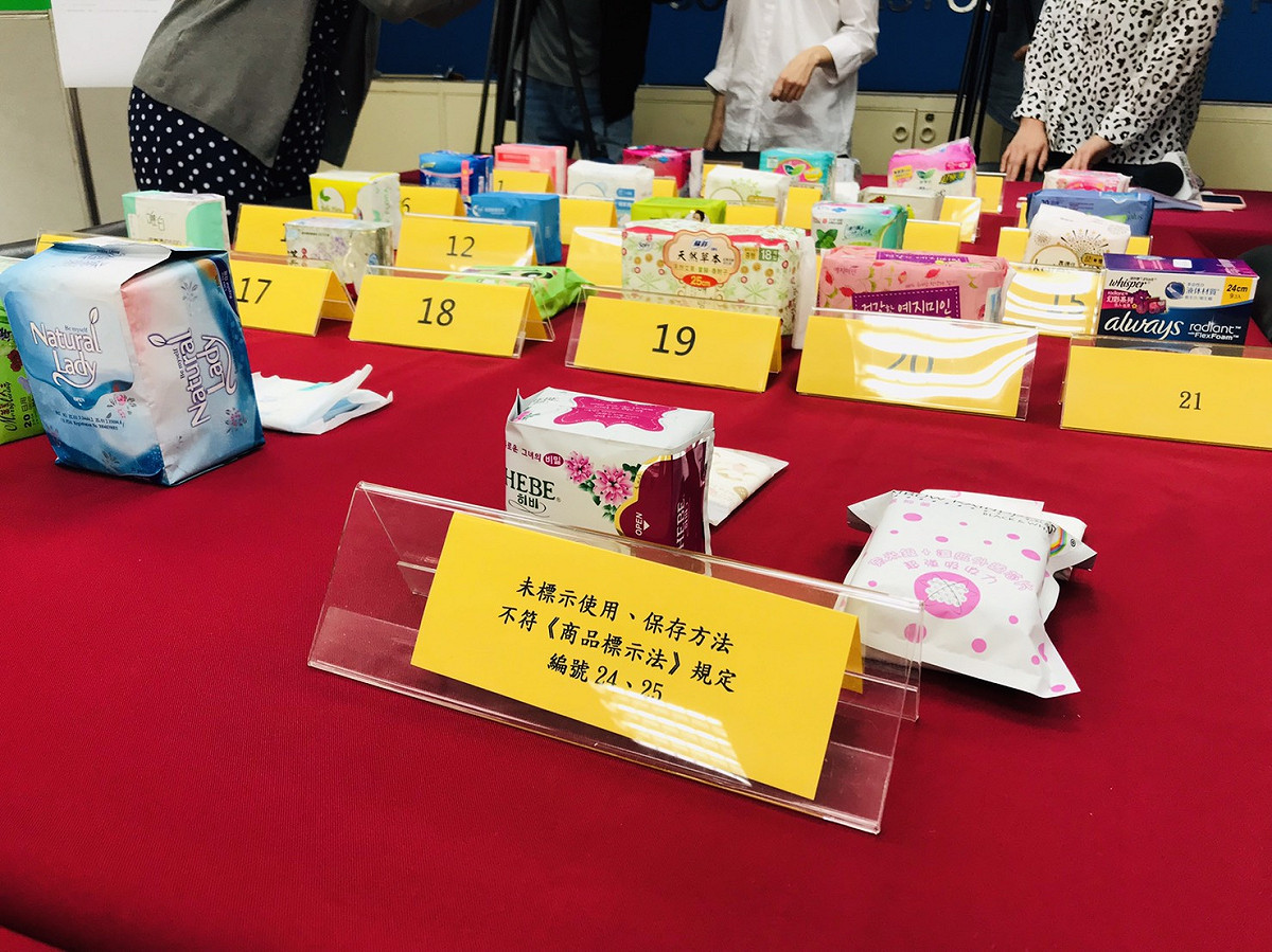 消基會近日抽查25件市售衛生棉產品，其中4件不符合標示規定。 圖：消基會／提供