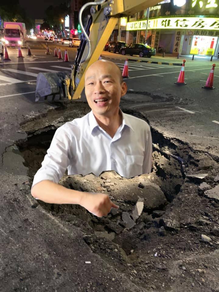 有網友製作惡搞照片，將韓國瑜與出現大洞的路合成再一起。 圖：翻攝自只是堵藍粉絲專頁