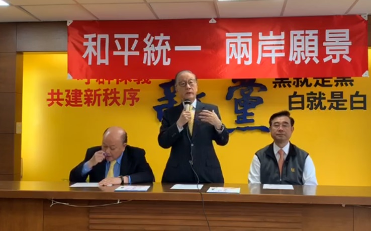 新黨宣布新黨版「一國兩制台灣方案」。資料照片。 圖：翻攝自新黨打假除亂