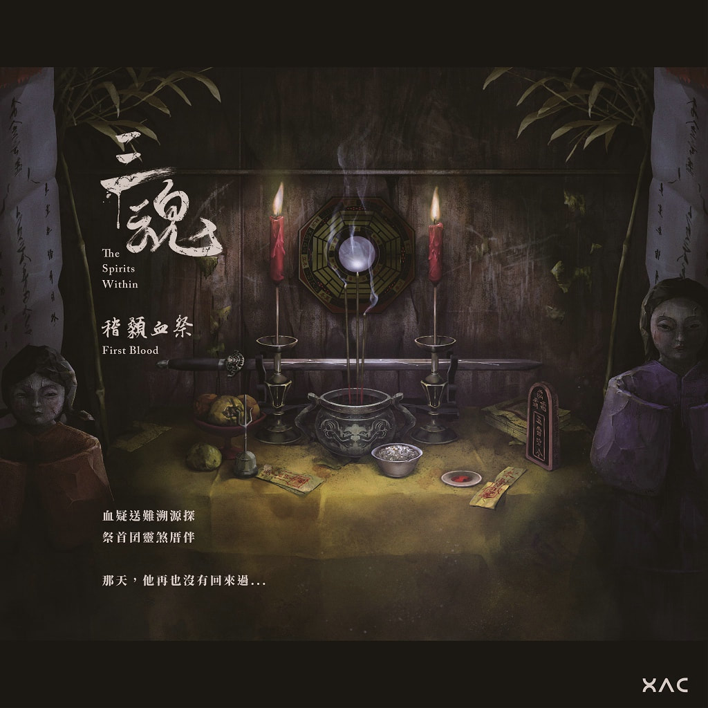 樂美館以台灣傳統文化為主題，開發《三魂 : 稽顙血祭VR》。 圖：翻攝樂美館官網