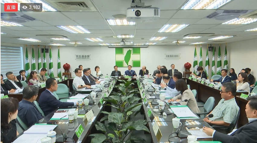 民進黨中執會今 (22) 日下午針對總統初選的遊戲規則進行討論。 圖 : 翻攝自民進黨網路直播（資料照片）