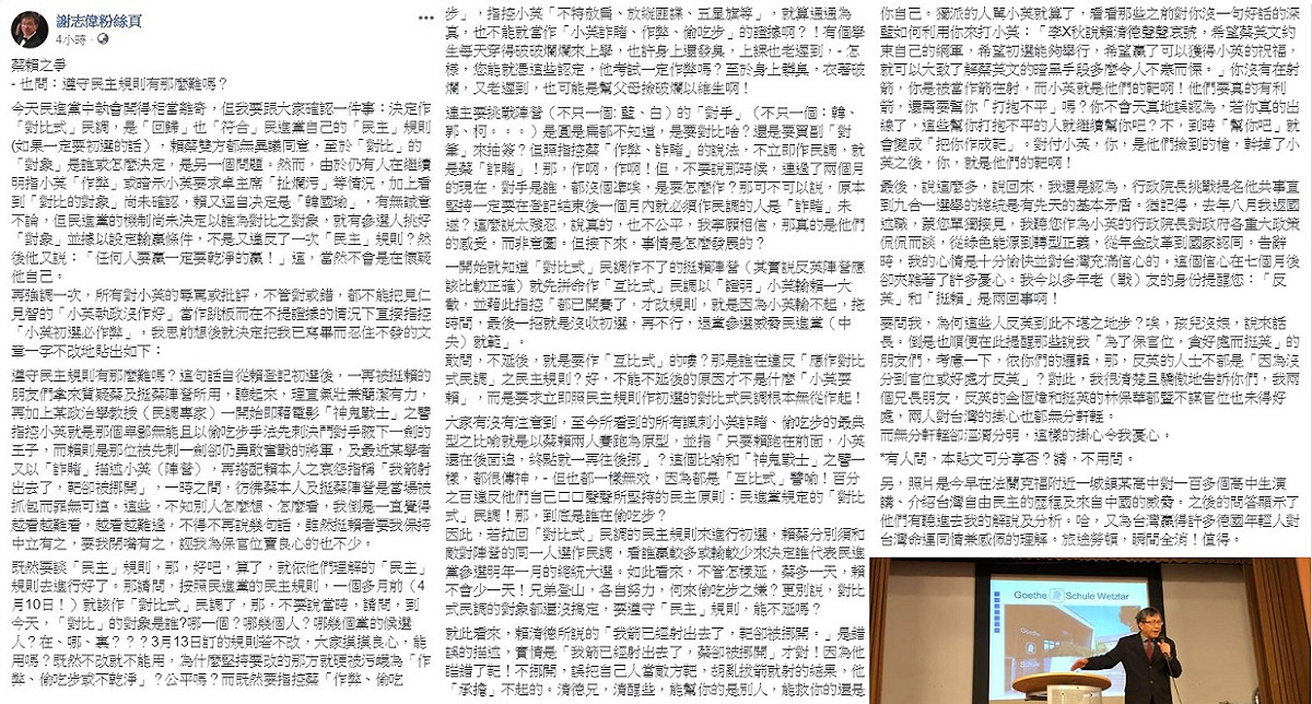 駐德代表謝志偉認為， 圖：翻攝自謝志偉臉書