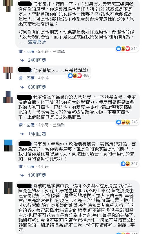 新北市長侯友宜於臉書發文力挺館長，吸引大批網友質疑與批評。 圖：翻攝自侯友宜臉書