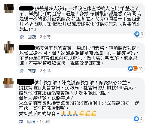 新北市長侯友宜於臉書發文力挺館長，吸引大批網友批評，但仍有少數網友認為，侯友宜的做法沒錯。 圖：翻攝自侯友宜臉書