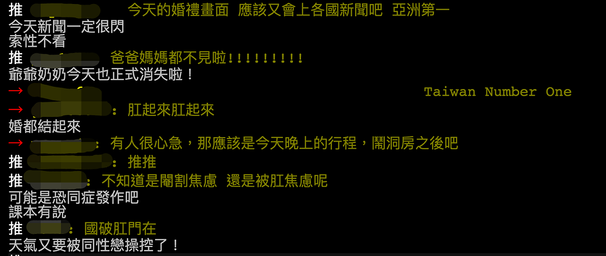 挺同、反同網友在PTT發表看法。 圖：翻攝自PTT