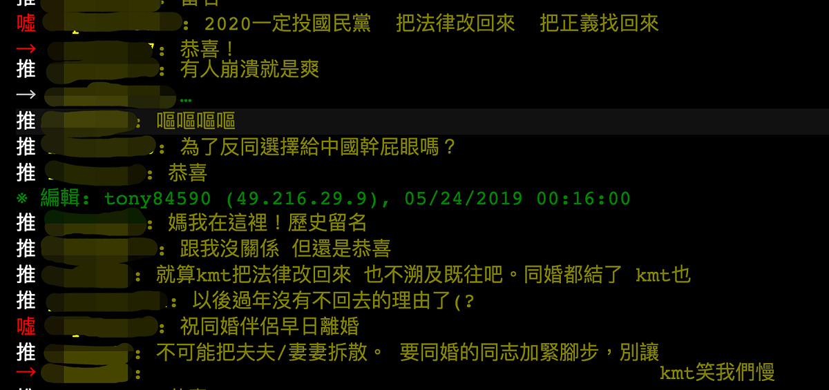 挺同、反同網友在PTT發表看法。 圖：翻攝自PTT