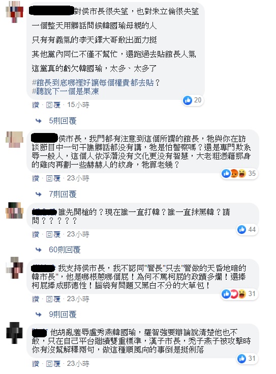 新北市長侯友宜於臉書發文力挺館長，吸引網友質疑與批評。 圖：翻攝自侯友宜臉書