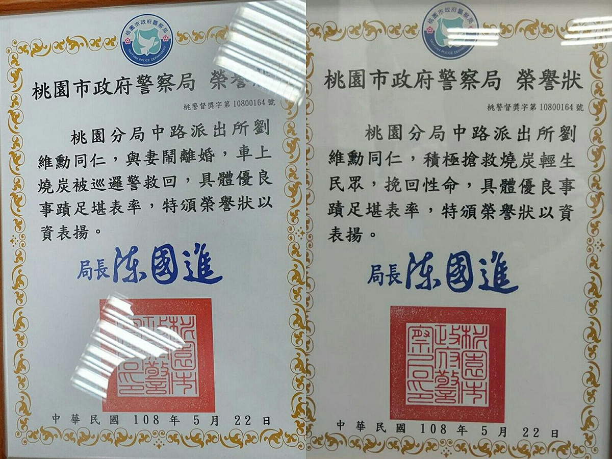 原先的榮譽狀（左）因文字誤植搞烏龍，桃園市警局重新頒發正確內容榮譽狀（右）表揚有功員警。 圖：桃園市警局／提供（新頭殼合成）
