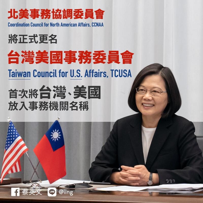 總統蔡英文。 圖：蔡英文臉書
