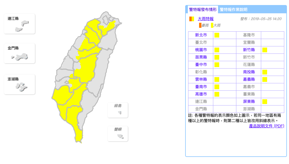 中央氣象局針對新北市、桃園市、新竹縣、苗栗縣、台中市、南投縣、雲林縣、嘉義縣、台南市、高雄市、屏東縣11縣市發布大雨特報 圖：中央氣象局/提供