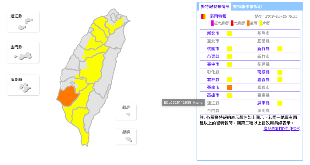 中央氣象局針對台南發布豪雨特報 圖：截自中央氣象局