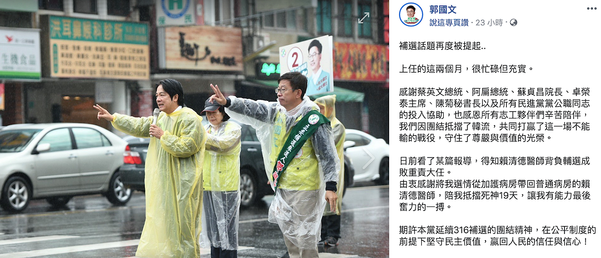 郭國文臉書全文。 圖：翻攝自郭國文臉書